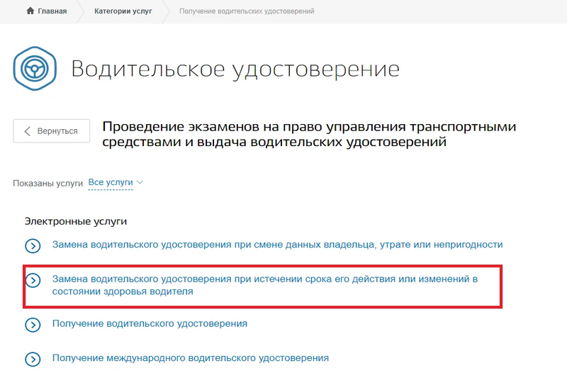 Нужно ли менять права в 2023 году?
