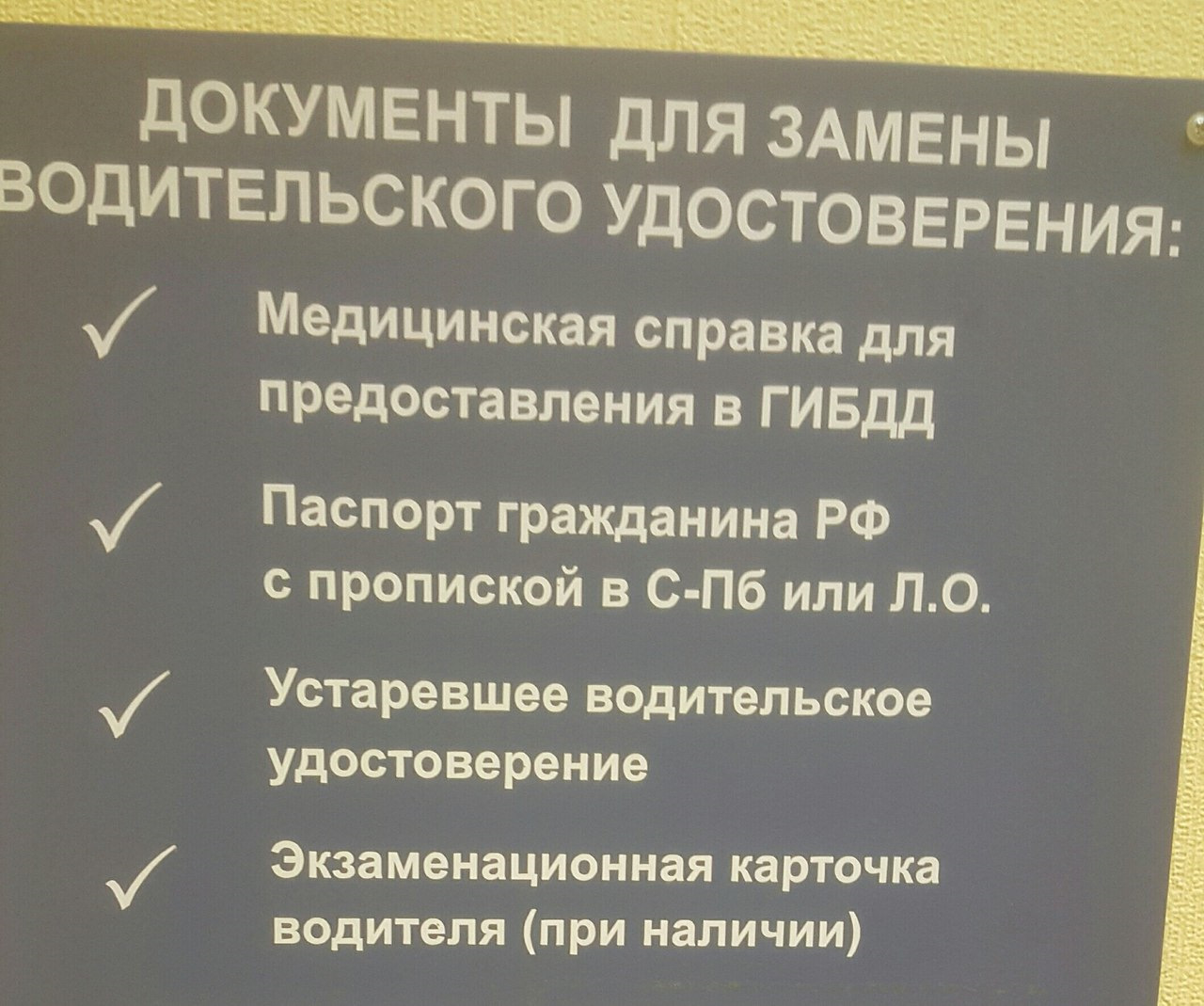 Нужно ли менять права в 2023 году?
